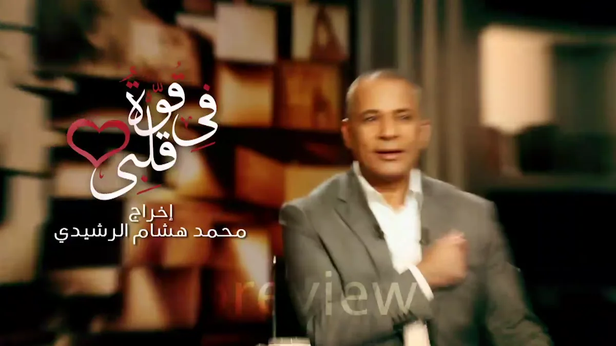 Hospital 57357 Qowa Fi Alby music video edited by Sayed Abdallah