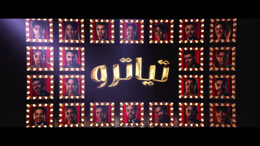Teatro series promo edited by Sayed Abdallah
